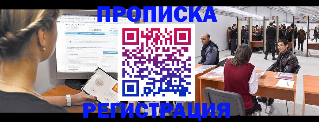 временная регистрация поиск в Нефтекамске