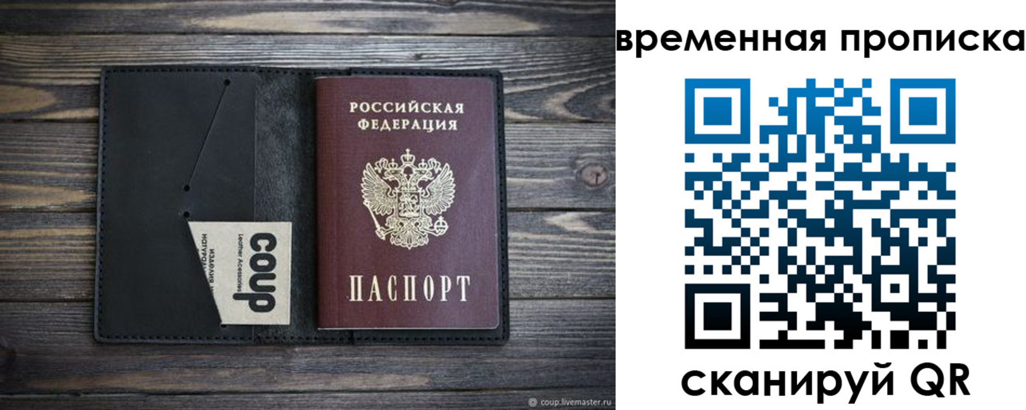 временная регистрация купить в Нефтекамске
