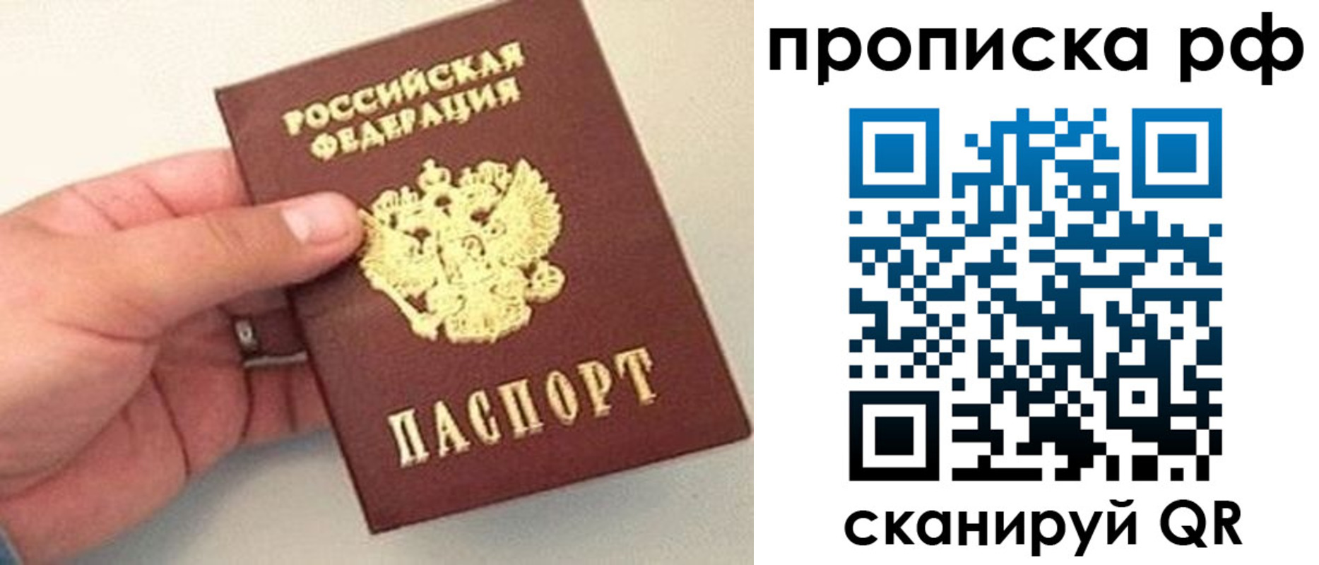 временная регистрация для всех в Нефтекамске