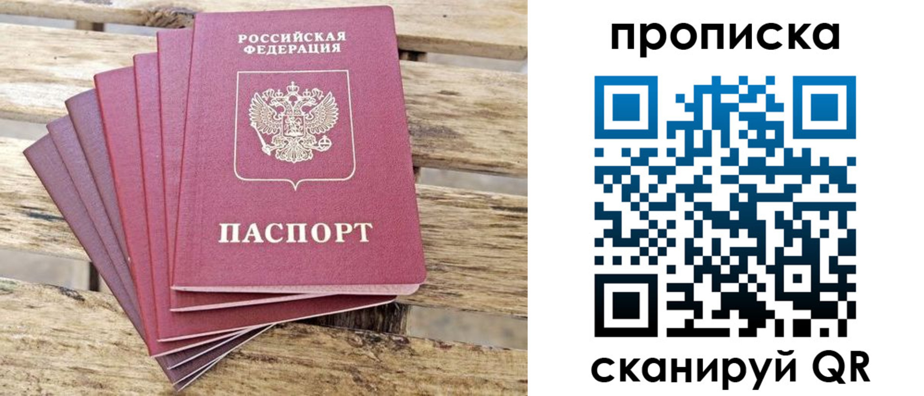 временная регистрация купить в Нефтекамске