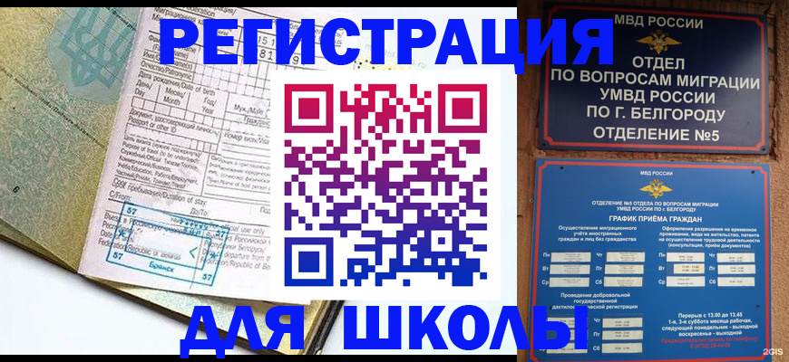 временная регистрация для всех в Нефтекамске