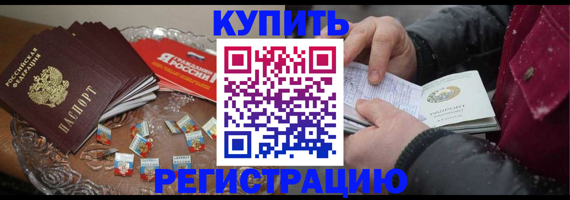 миграционный учет в Нефтекамске