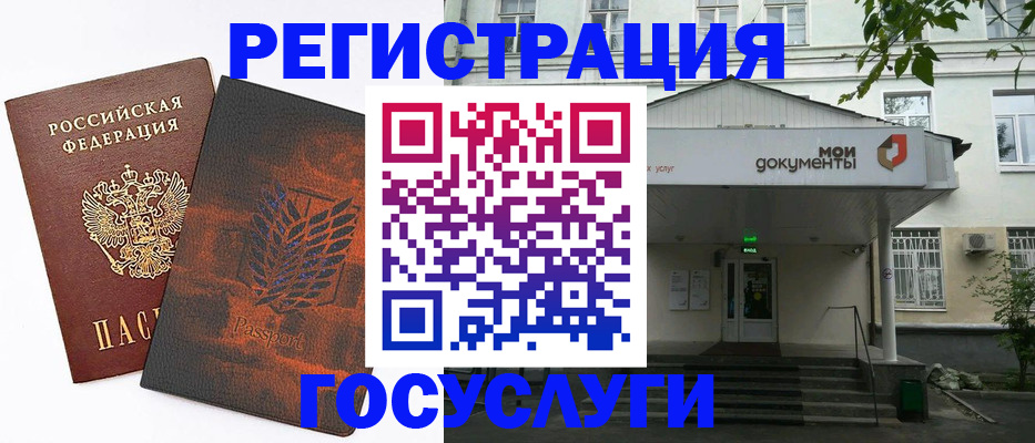 временная регистрация госуслуги в Нефтекамске