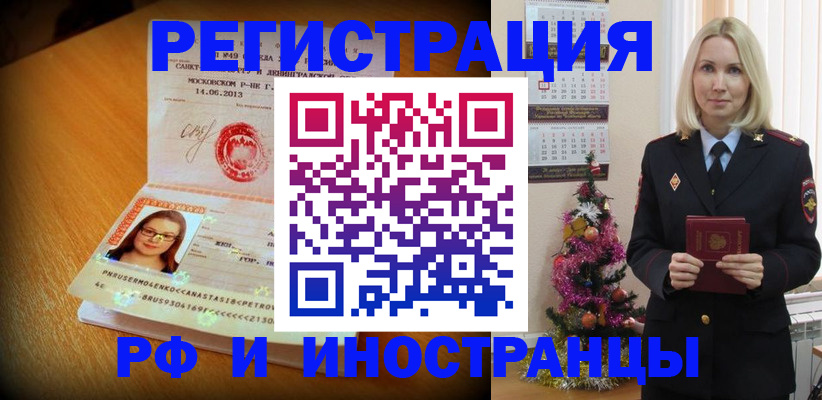 купить прописку в Нефтекамске
