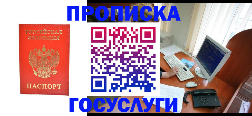 временная регистрация в Нефтекамске