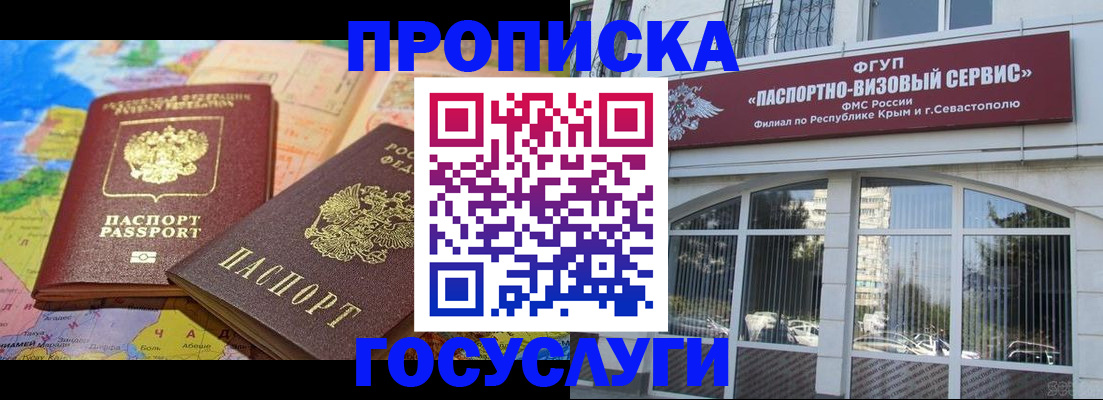 временная регистрация собственник в Нефтекамске