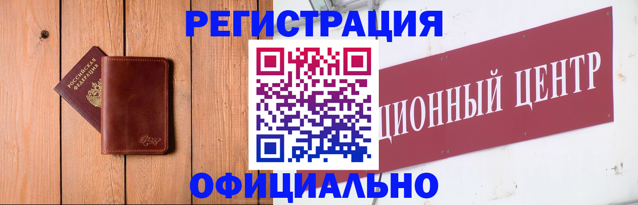 прописка для работы в Нефтекамске